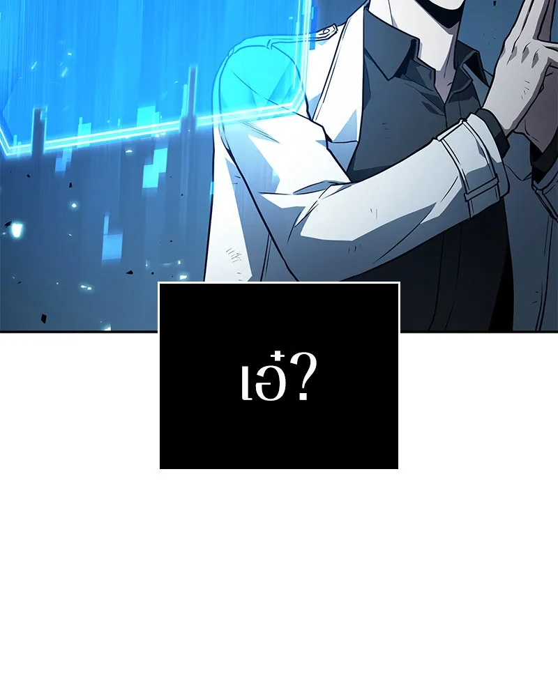 Omniscient Reader อ่านชะตาวันสิ้นโลก ตอนที่ 24 สิ่งที่สามารถเปลี่ยนแปลงได้ (8 รูปที่ 101