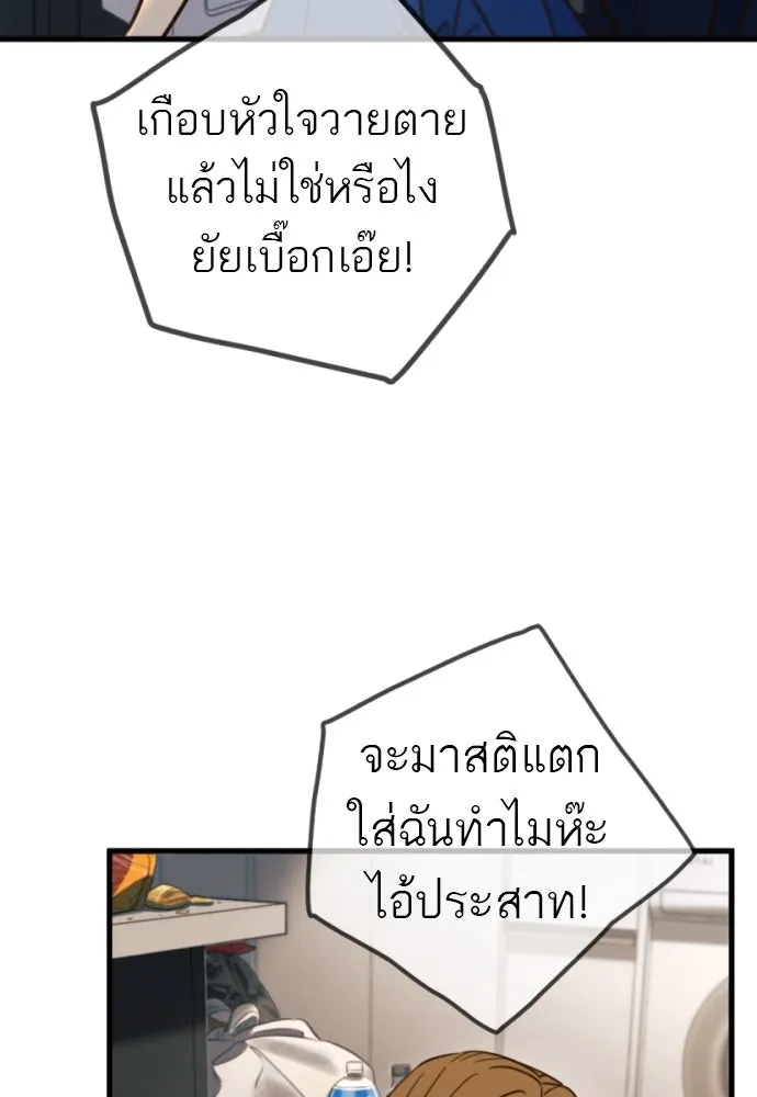 พริบตาเปลี่ยนโลก ตอนที่ 17 รูปที่ 62