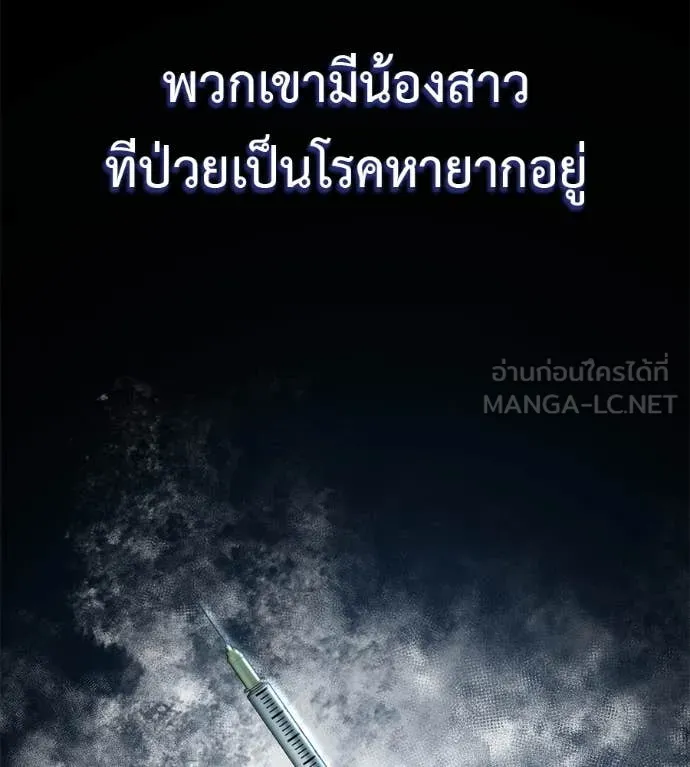 มัจจุราชชุดแดง ตอนที่ 27 รูปที่ 127