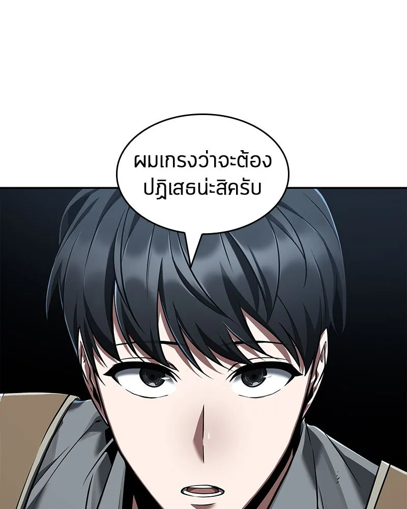 Omniscient Reader อ่านชะตาวันสิ้นโลก ตอนที่ 14 เจ้าของบัลลังก์ (1) รูปที่ 26