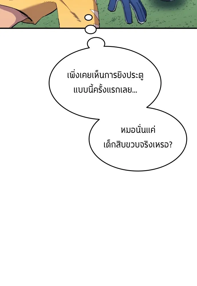 นักเตะแข้งสวรรค์ ตอนที่ 10 รูปที่ 11