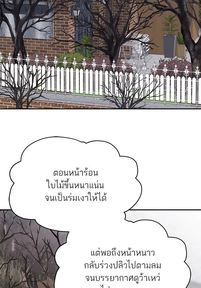 สลับรัก สลับชะตา ตอนที่ 29 รูปที่ 77