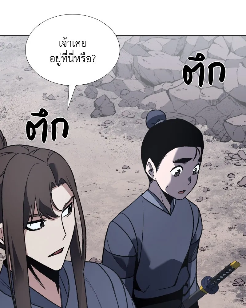 เกิดอีกทีเป็นว่าที่ประมุขลัทธิมาร ตอนที่ 48 รูปที่ 67