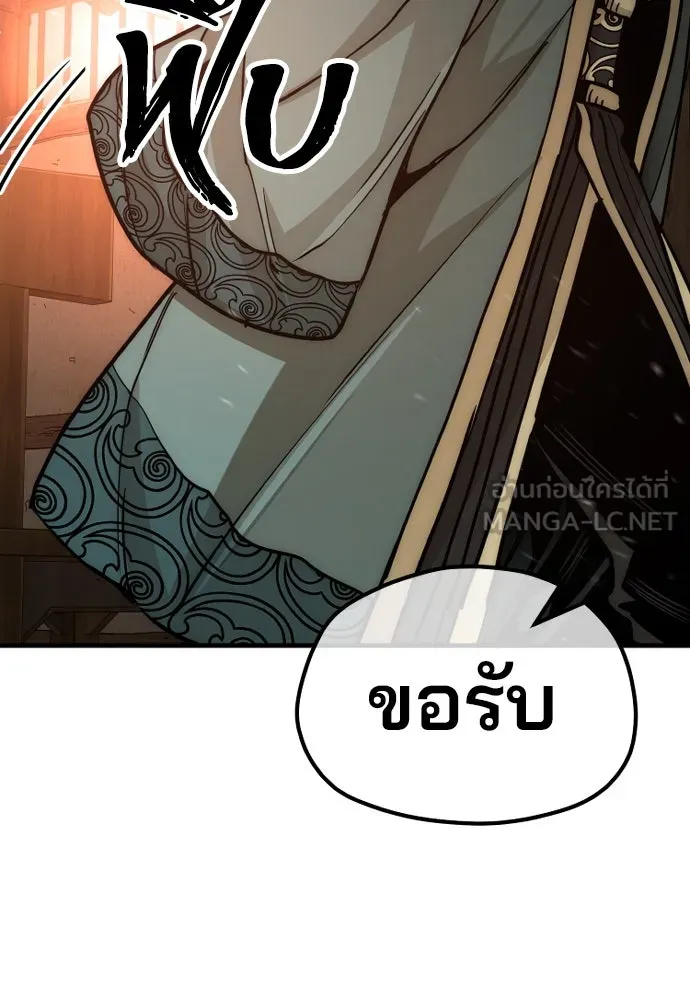 เส้นทางสู่เทพมาร ตอนที่ 35 รูปที่ 66