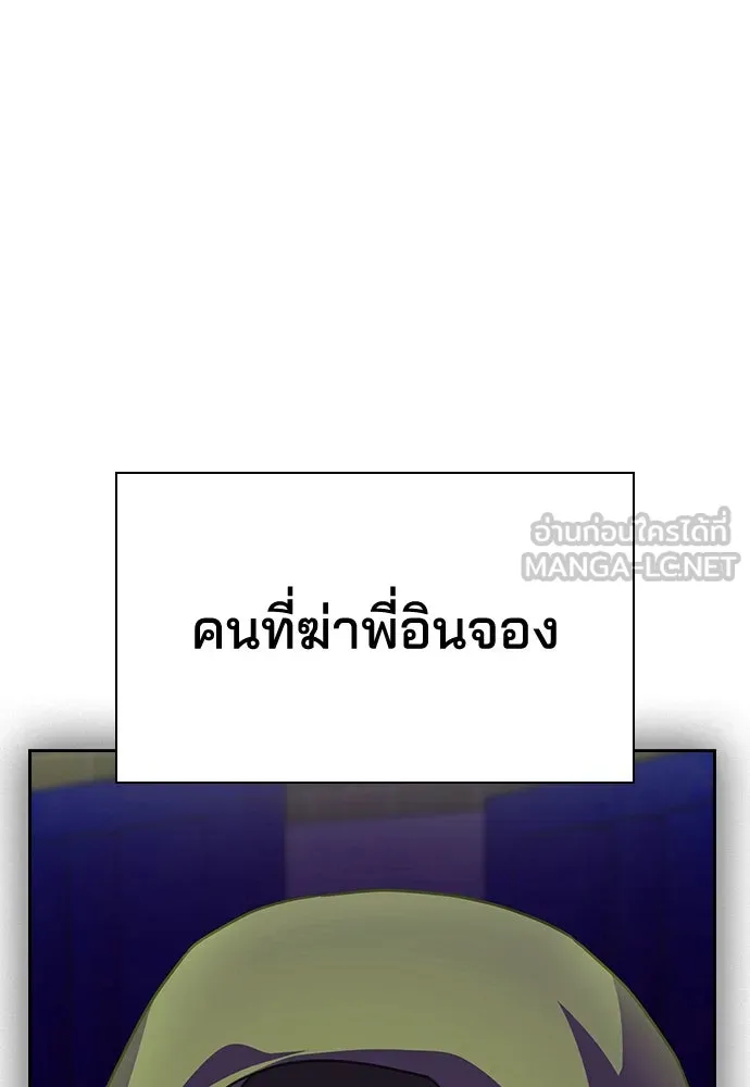 รักแล้วห้ามเลิก ตอนที่ 13 รูปที่ 111