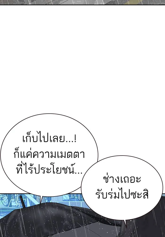 To not die ตอนที่ 68 รูปที่ 52