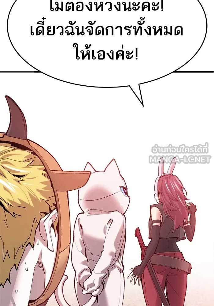 ยอดคนเลเวลทะลุ ตอนที่ 7 ดันเจี้ยนเปิด (2) รูปที่ 186