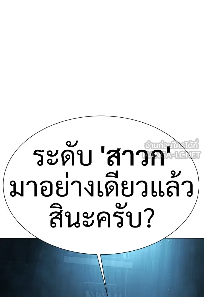 นักฆ่าย้อนวัย ตอนที่ 14 รูปที่ 198
