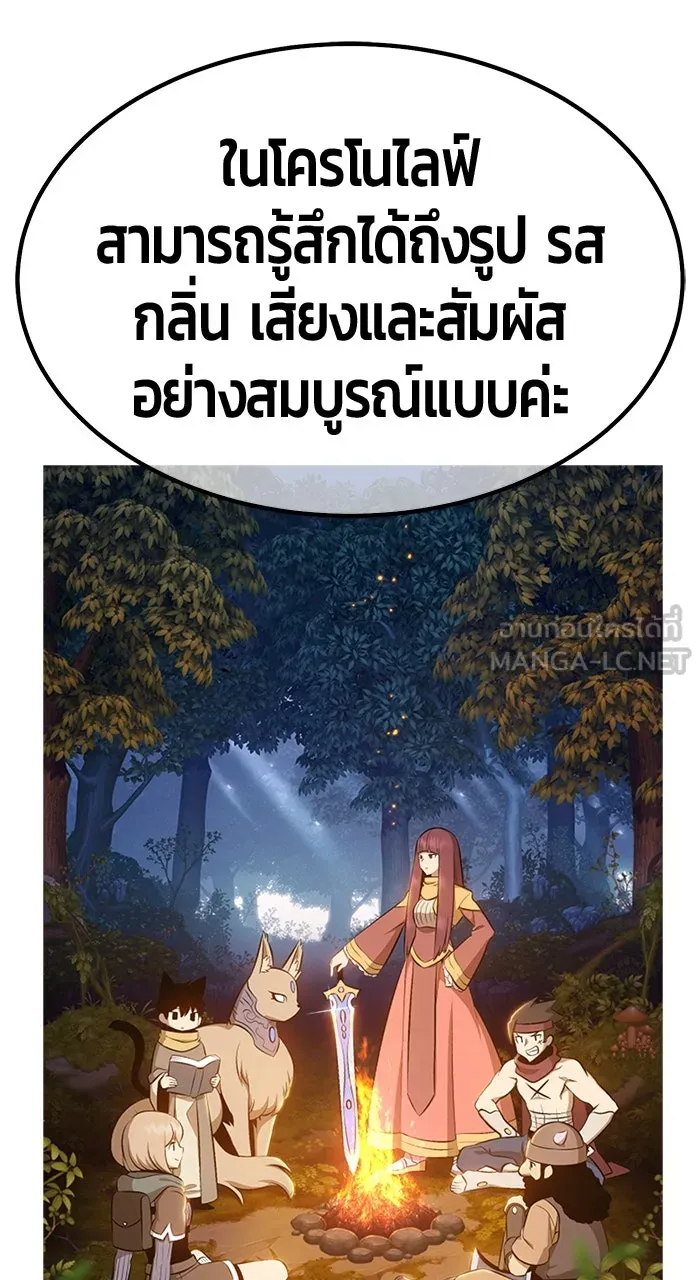 +99 ท่อนไม้พร้อมบวก ตอนที่ 50 รูปที่ 489