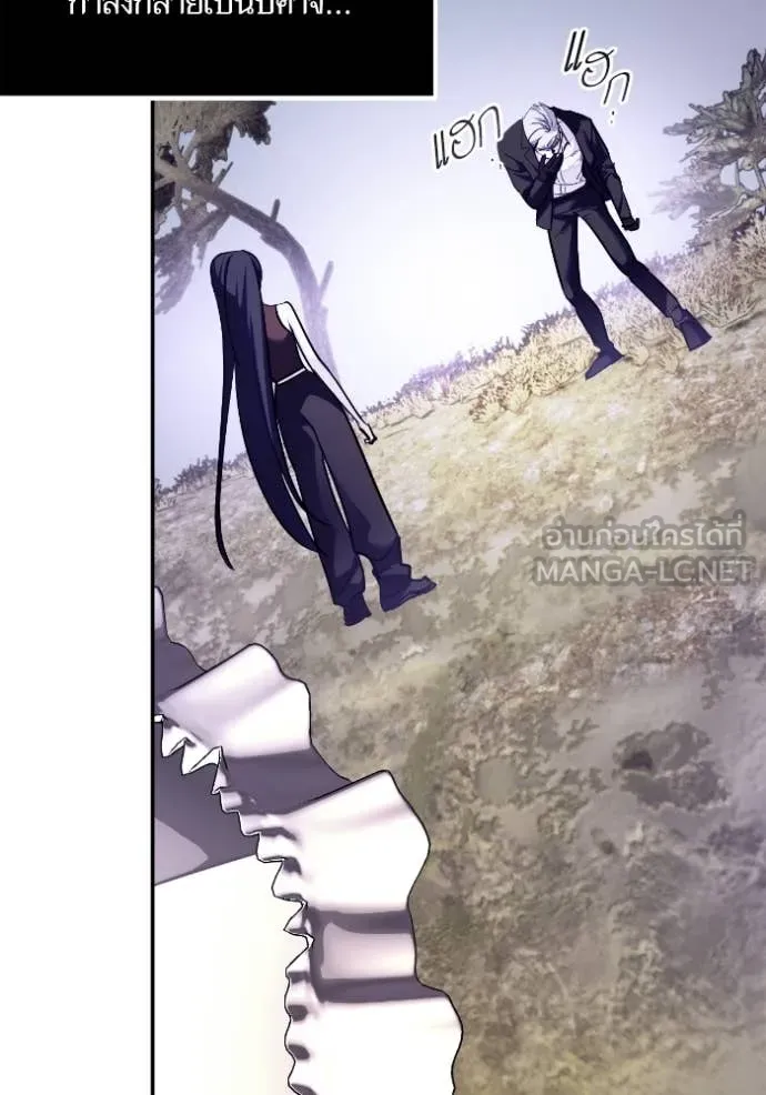 Return to Player ตอนที่ 188 รูปที่ 24