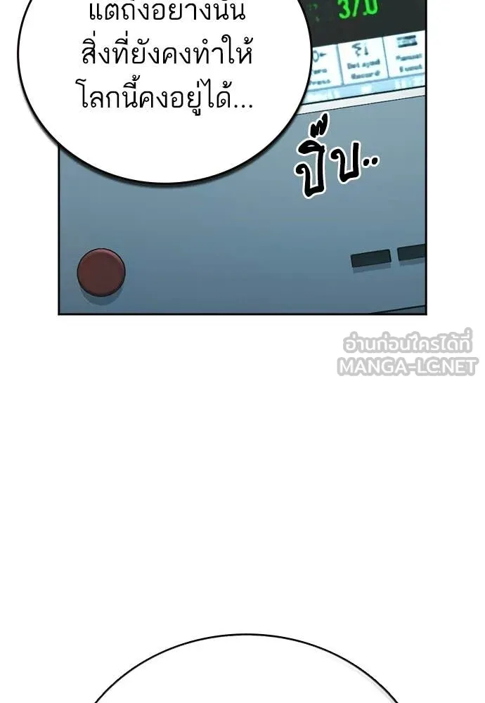 Study Group ตอนที่ 299 รูปที่ 135