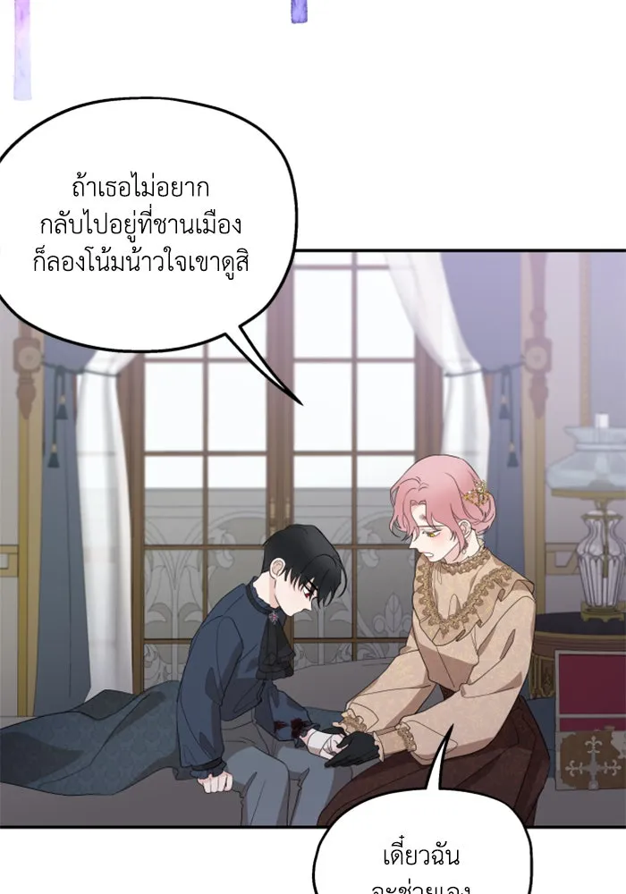 ครอบครัวสามีเห็นทีจะคลั่งรัก ตอนที่ 9 รูปที่ 55