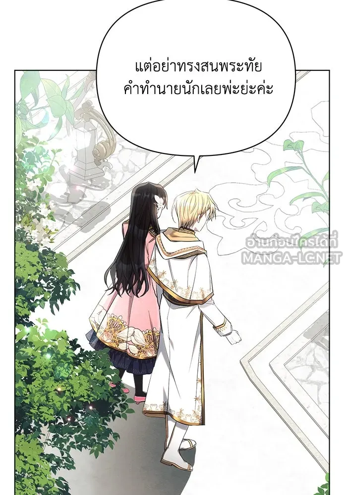 แอชสตาร์ต ตอนที่ 40 รูปที่ 78