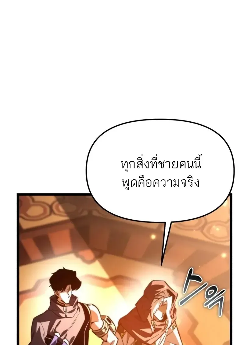 Reincarnator ผ_หวนค_น ตอนที่ ตอนที่ 112 รูปที่ 98