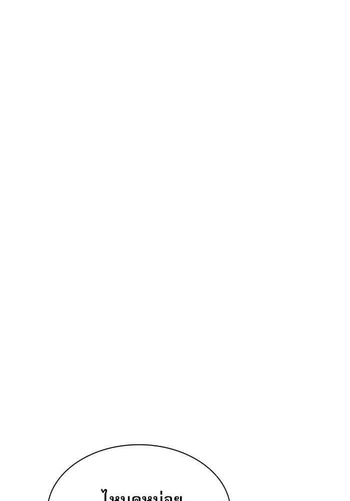 นักดาบอัจฉริยะจากอะคาเดมี ตอนที่ 24 รูปที่ 101