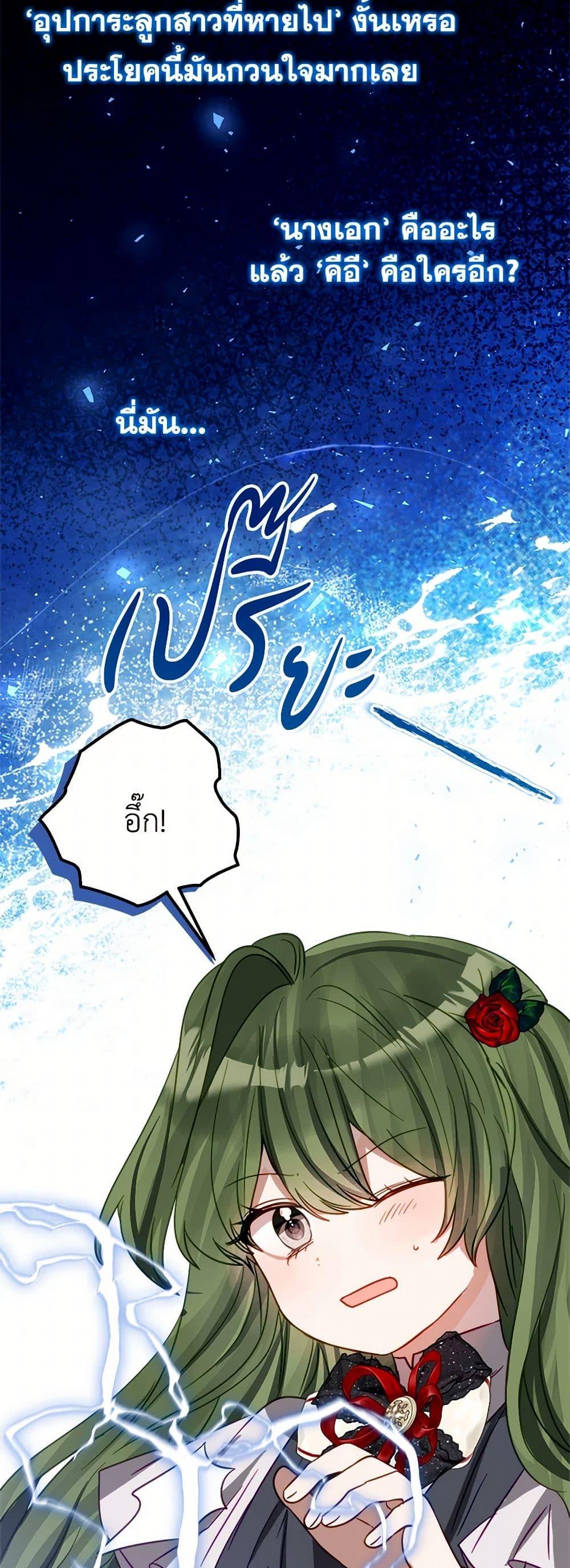 Manga-lc-com อ่านมังงะ อ่านการ์ตูน ออนไลน์ ฟรี The Doomed House’s Contract Daughter ตอนที่ 1 2 3 4 5 6 7 8 9 10 11 12 13 14 ฟรี ไม่มีโฆษณา Manga-lc - อ่าน มังงะ อ่าน การ์ตูน ออนไลน์ อ่านมังงะ ฟรี