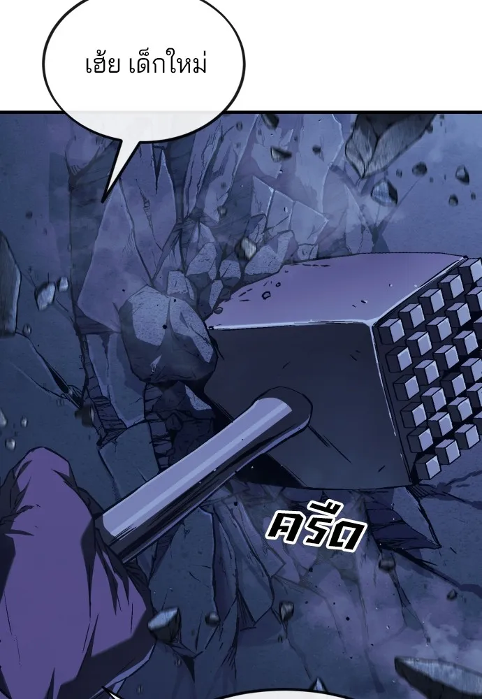 สนิมเชือดเลือดสาด ตอนที่ 4 รูปที่ 92