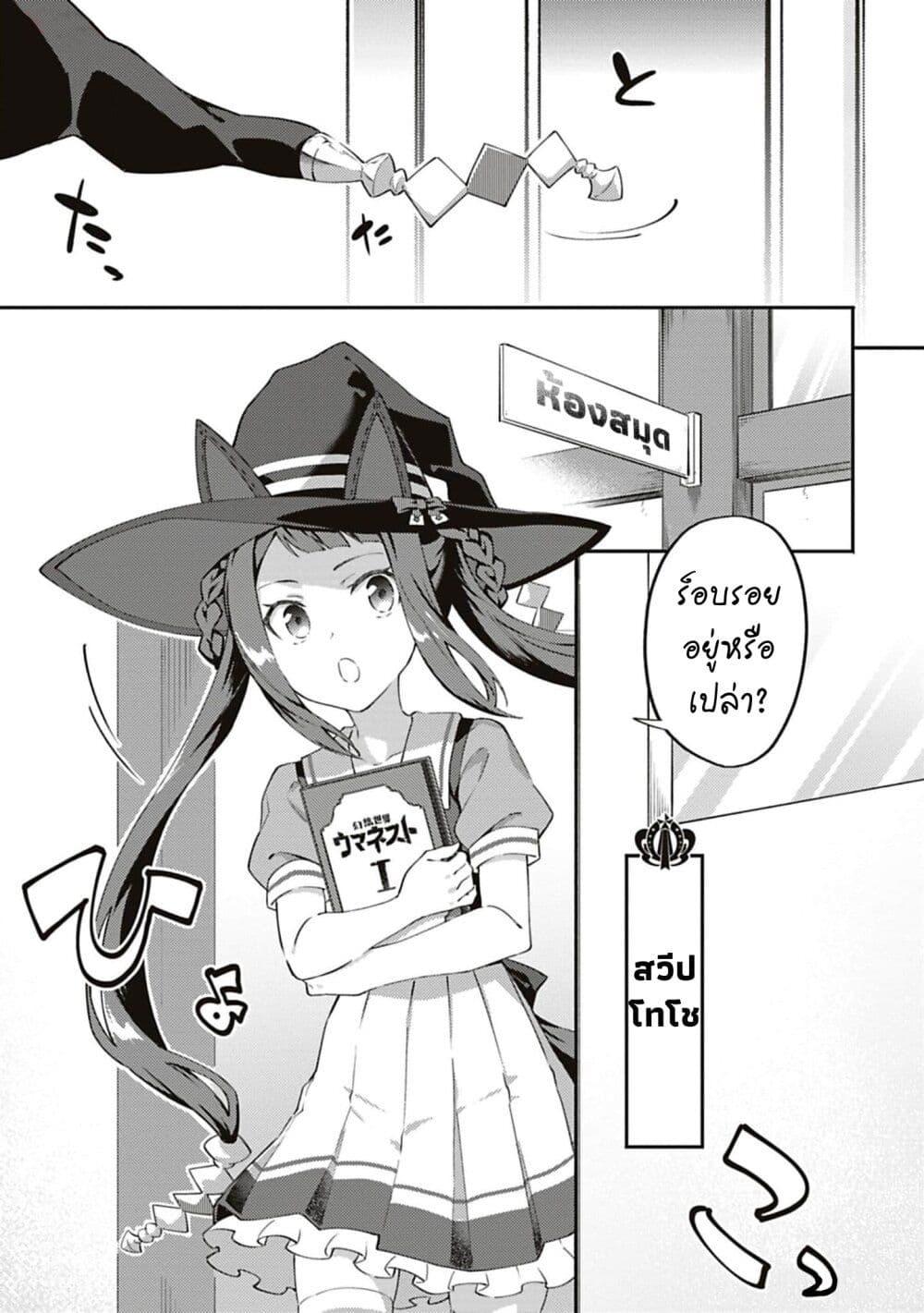 Manga-lc-com อ่านมังงะ อ่านการ์ตูน ออนไลน์ ฟรี Uma Musume – Pretty Derby Uma Musumeshi ตอนที่ 1 2 3 4 5 6 7 8 9 10 11 12 13 14 ฟรี ไม่มีโฆษณา Manga-lc - อ่าน มังงะ อ่าน การ์ตูน ออนไลน์ อ่านมังงะ ฟรี