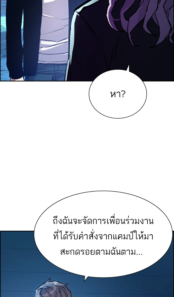 พี่ชายสายบอดี้การ์ด ตอนที่ 95 รูปที่ 8