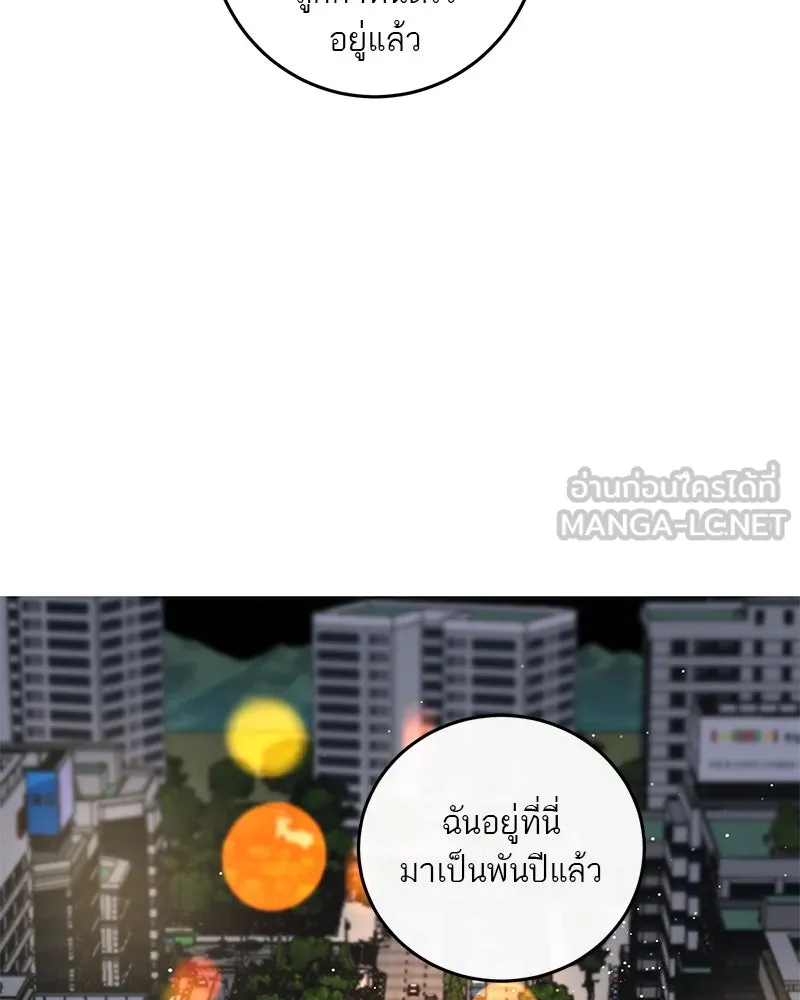 ตำนานเทพธิดาตกสวรรค์ ตอนที่ 29 รูปที่ 78