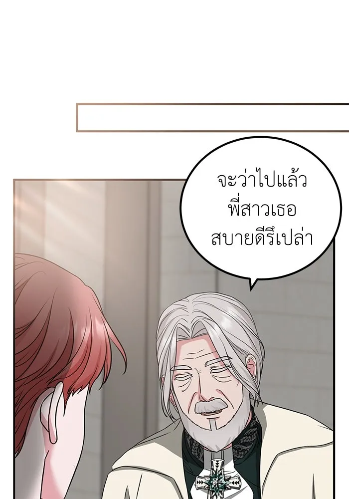 ครอบครัวพรรค์นั้น ฉันไม่มีวันกลับไป ตอนที่ 30 รูปที่ 17