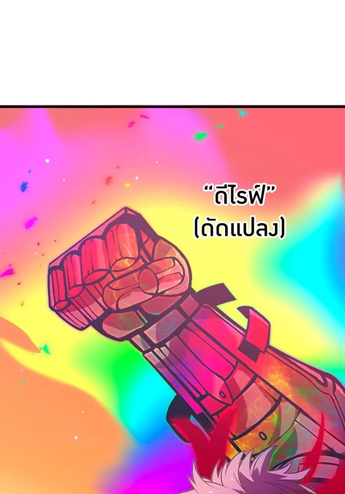 เพลเยอร์เลือดเทวะ ตอนที่ 8 สเตจ  ช่องเขาคาราคาร์ล ② รูปที่ 224