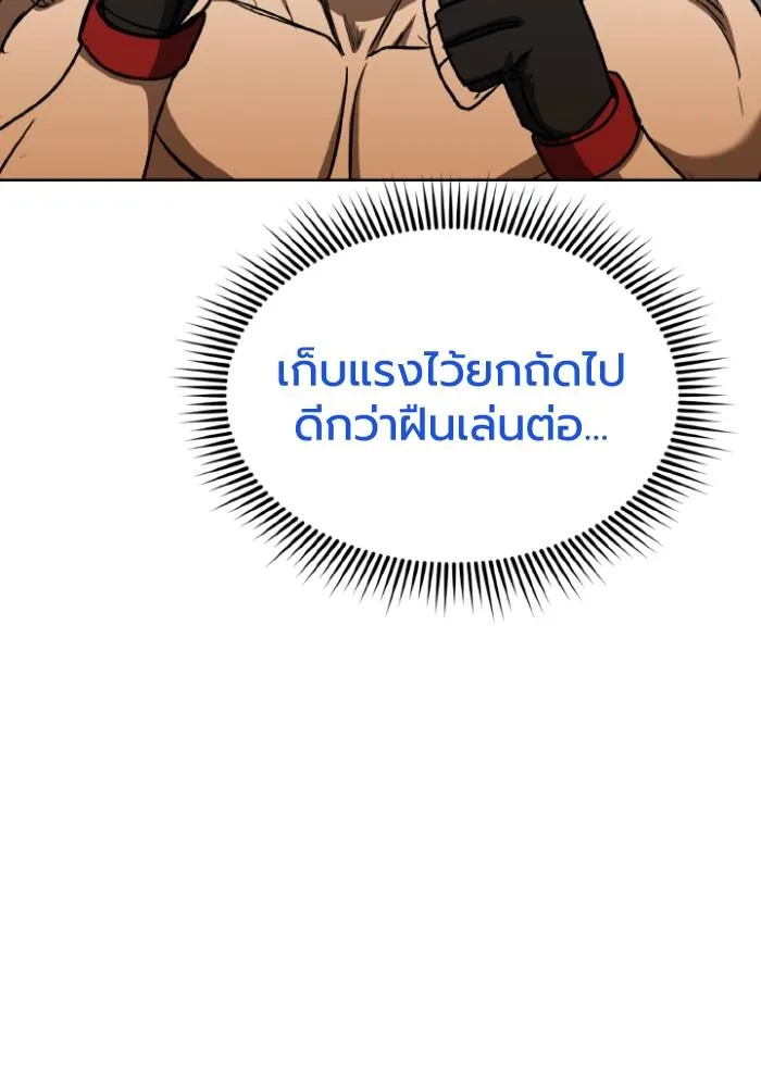 ราชาแห่งอ็อกทากอน ตอนที่ 102 รูปที่ 43