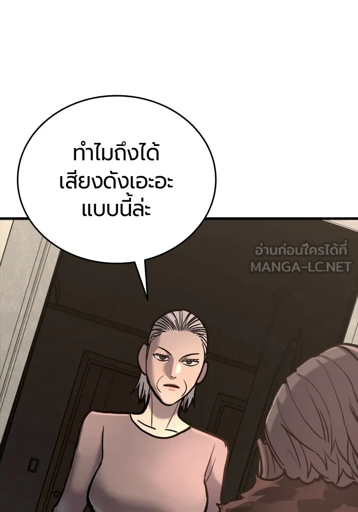 มือพิพากษา ตอนที่ 17 รูปที่ 192