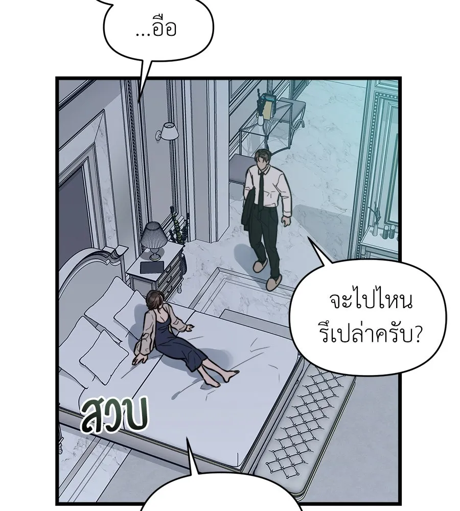 ปรารถนารักอันงดงาม ตอนที่ 9 รูปที่ 103