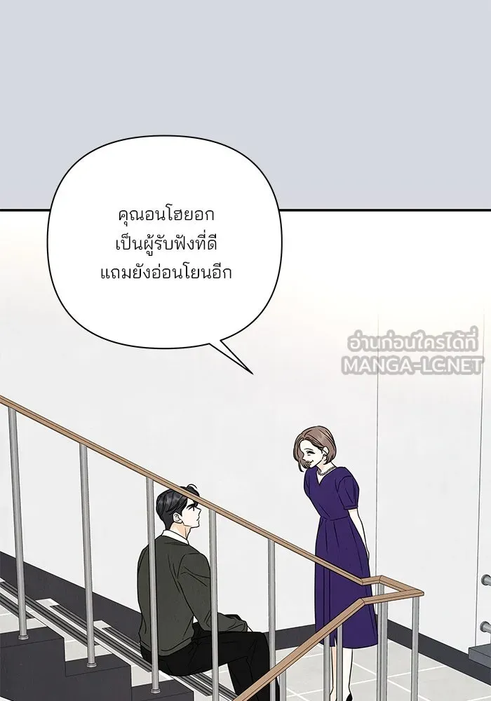 ปุลโซราได้เวลาดัง ตอนที่ 58 รูปที่ 66