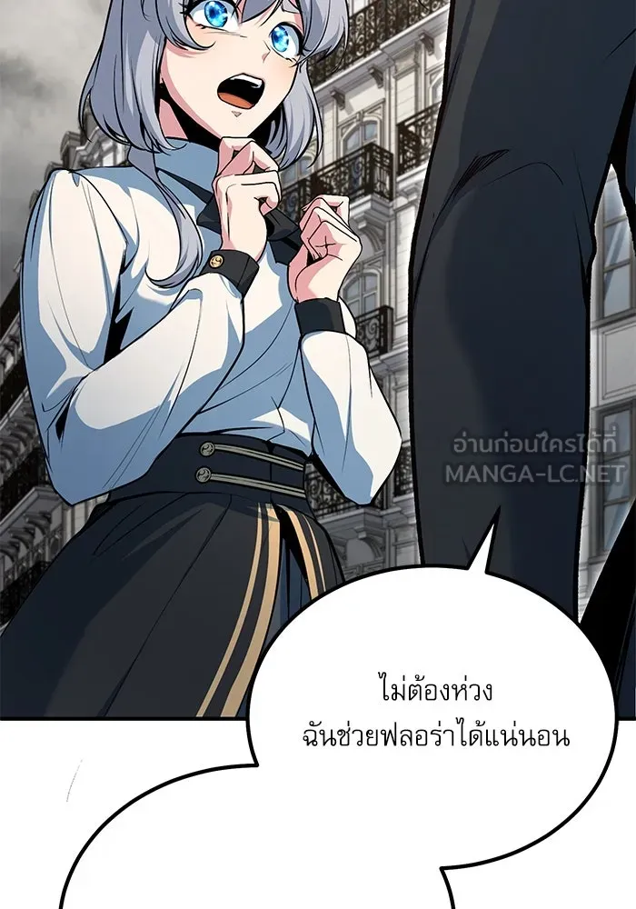 ศาสตราจารย์จำเป็นแห่งอะคาเดมี ตอนที่ 111 รูปที่ 129