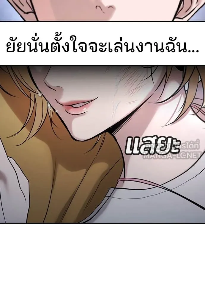 คูเซรา ตอนที่ 34 รูปที่ 53
