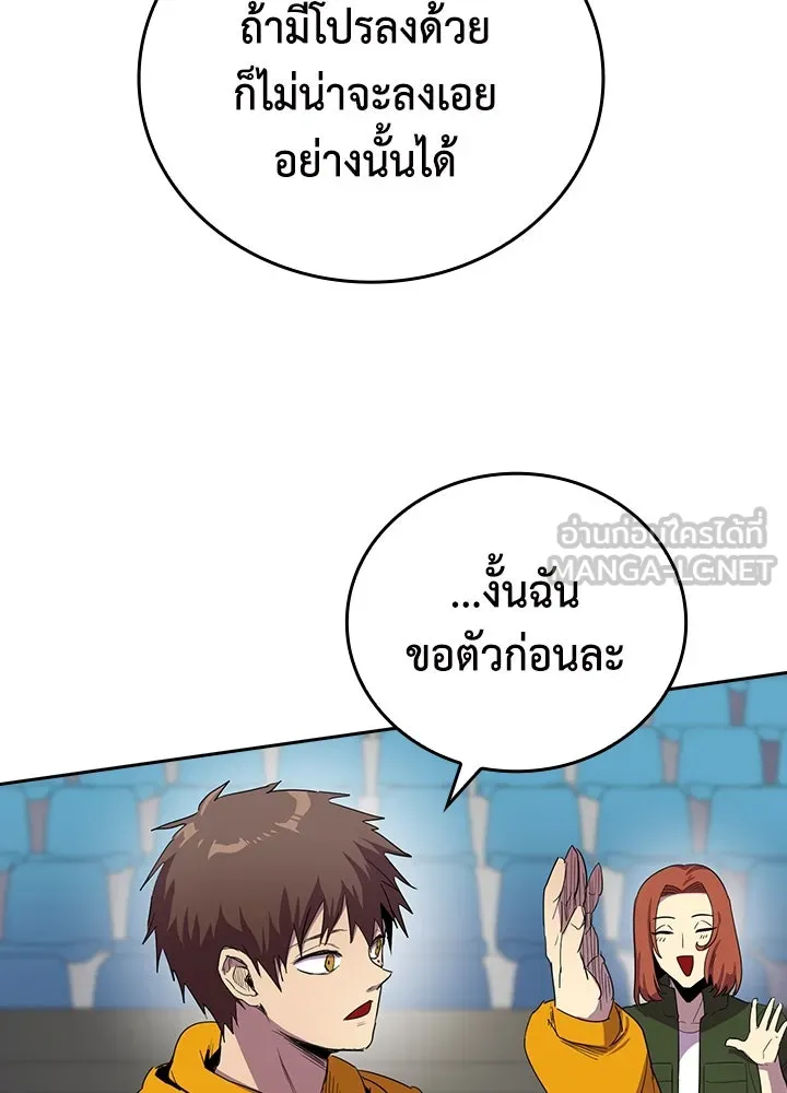 นักเลงกระจอกย้อนเวลามาทวงแค้น ตอนที่ 31 รูปที่ 60