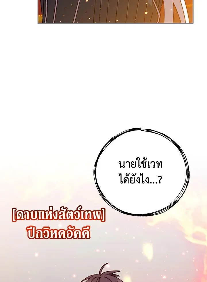 The Max Level Hero Has Returned การกล_บมาของว_รบ_ร_ษเวลต_น ตอนที่ ตอนที่ 186 รูปที่ 14