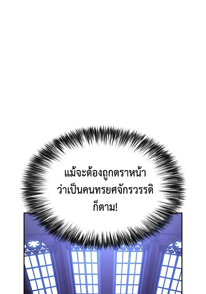 ลูกชายคนเล็กของดยุกคือมือสังหาร ตอนที่ 95 รูปที่ 130