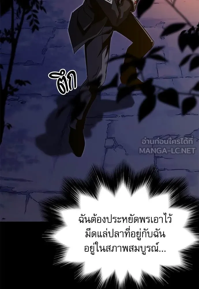 ชำแหละอะคาเดมี ตอนที่ 41 รูปที่ 132