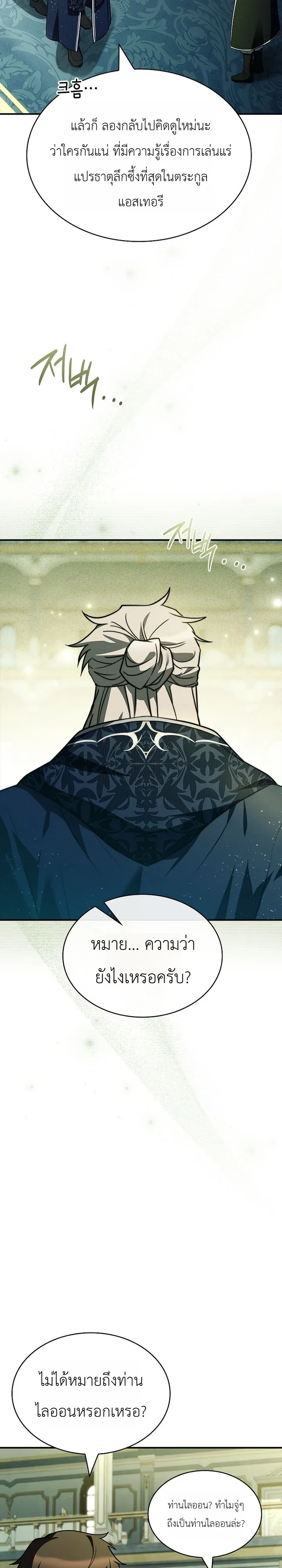 Manga-lc-com อ่านมังงะ อ่านการ์ตูน ออนไลน์ ฟรี To Hell with Being Heir, I’m going to Heal ช่างหัวตำแหน่งทาย ตอนที่ 1 2 3 4 5 6 7 8 9 10 11 12 13 14 ฟรี ไม่มีโฆษณา Manga-lc - อ่าน มังงะ อ่าน การ์ตูน ออนไลน์ อ่านมังงะ ฟรี