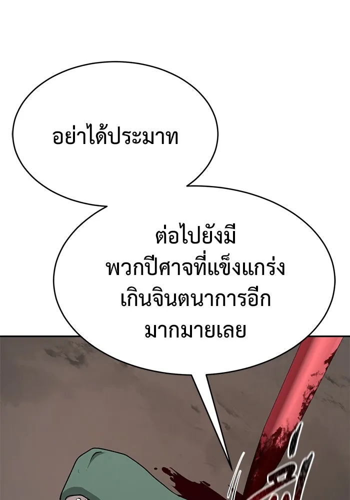 การกลับมาของทรราชวันสิ้นโลก ตอนที่ 25 รูปที่ 100