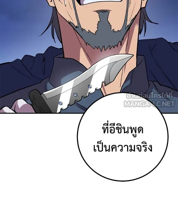 เรียกฉันว่าพระเจ้า ตอนที่ 53 รูปที่ 49