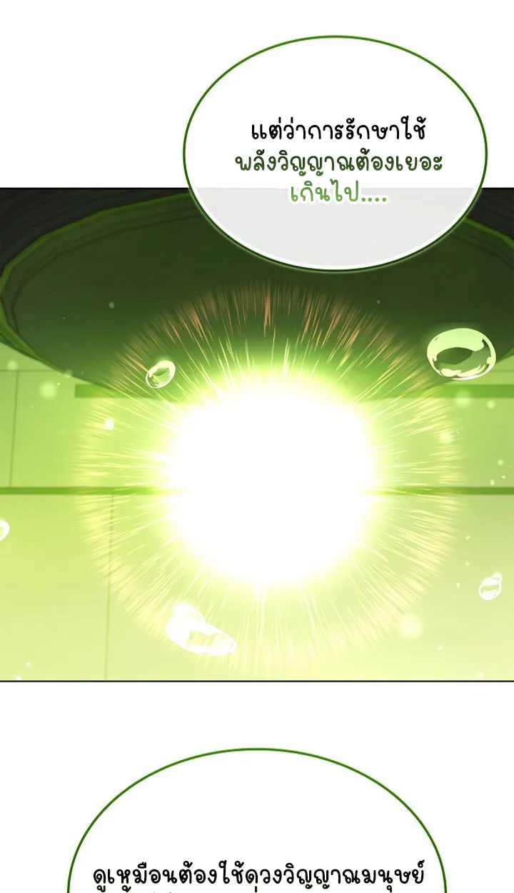 Part-Time Grim Reaper ตอนที่ ตอนที่ 38 รูปที่ 18