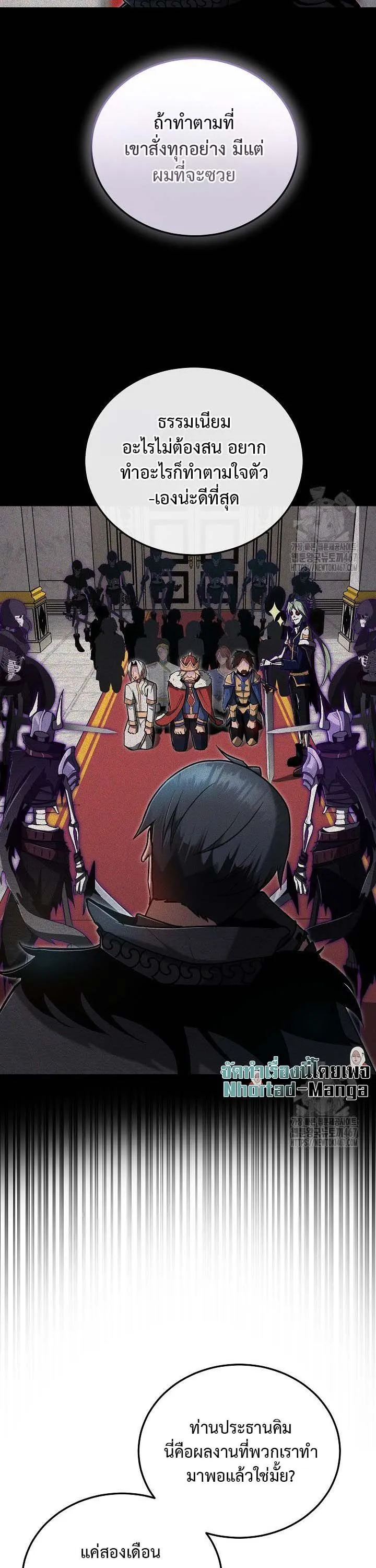 How to Retire as a Disaster Necromancer แผนเกษ_ยณใหม_ของเนโครแมนเซอร_ ตอนที่ ตอนที่ 11 รูปที่ 12