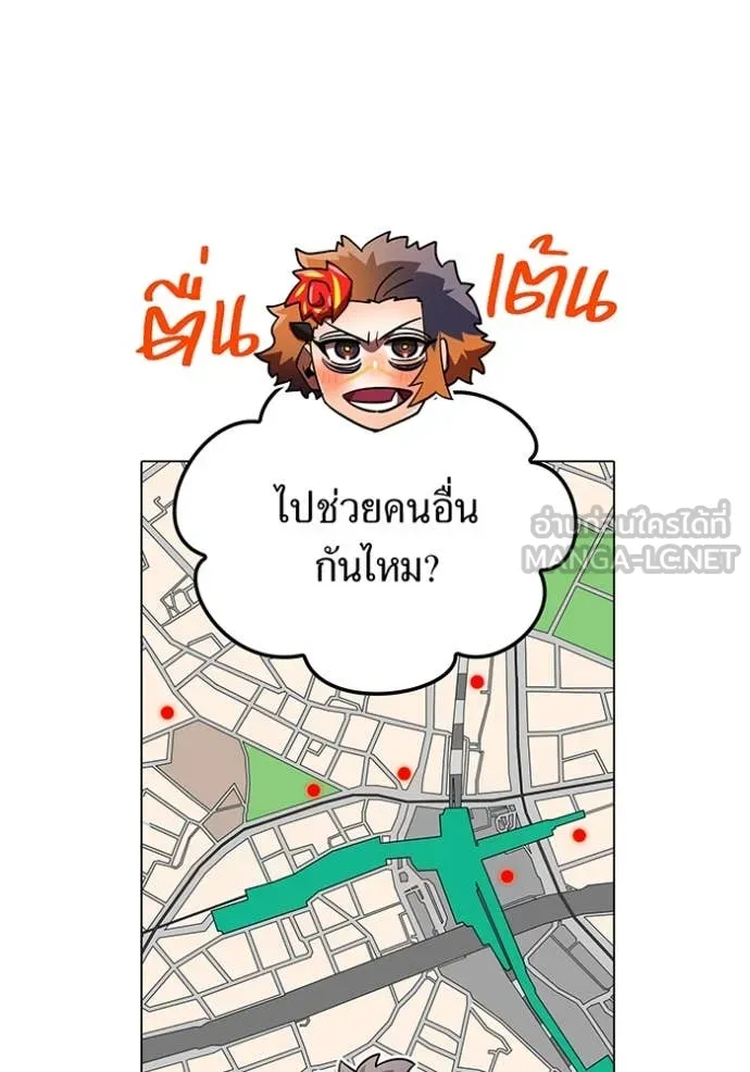 เพลเยอร์เลือดเทวะ ตอนที่ 102 รูปที่ 35