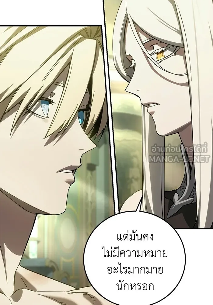 ยอดนักดาบผู้โอบอุ้มดารา ตอนที่ 120 รูปที่ 3