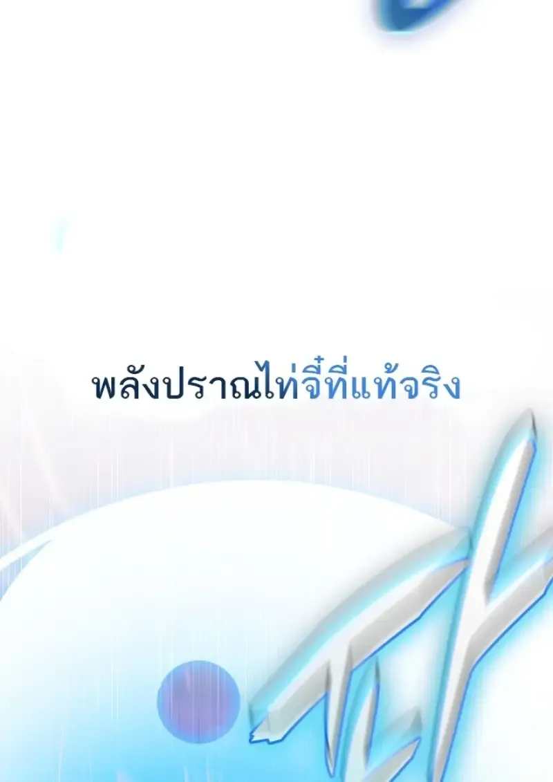 Subscribed To The Transcendental Channels แค_กดส_บตะไคร_ ก_ได_พล_งมาเฉยเลย ตอนที่ ตอนที่ 92 รูปที่ 130