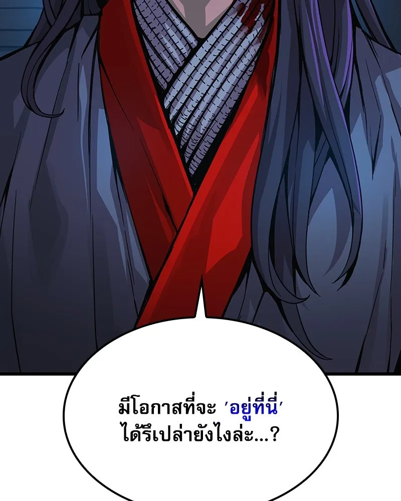 ลับลางลวง ตอนที่ 38 การหลบหนี รูปที่ 64