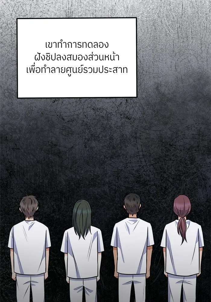 แด่ความเกลียดชัง ตอนที่ 64 รูปที่ 104