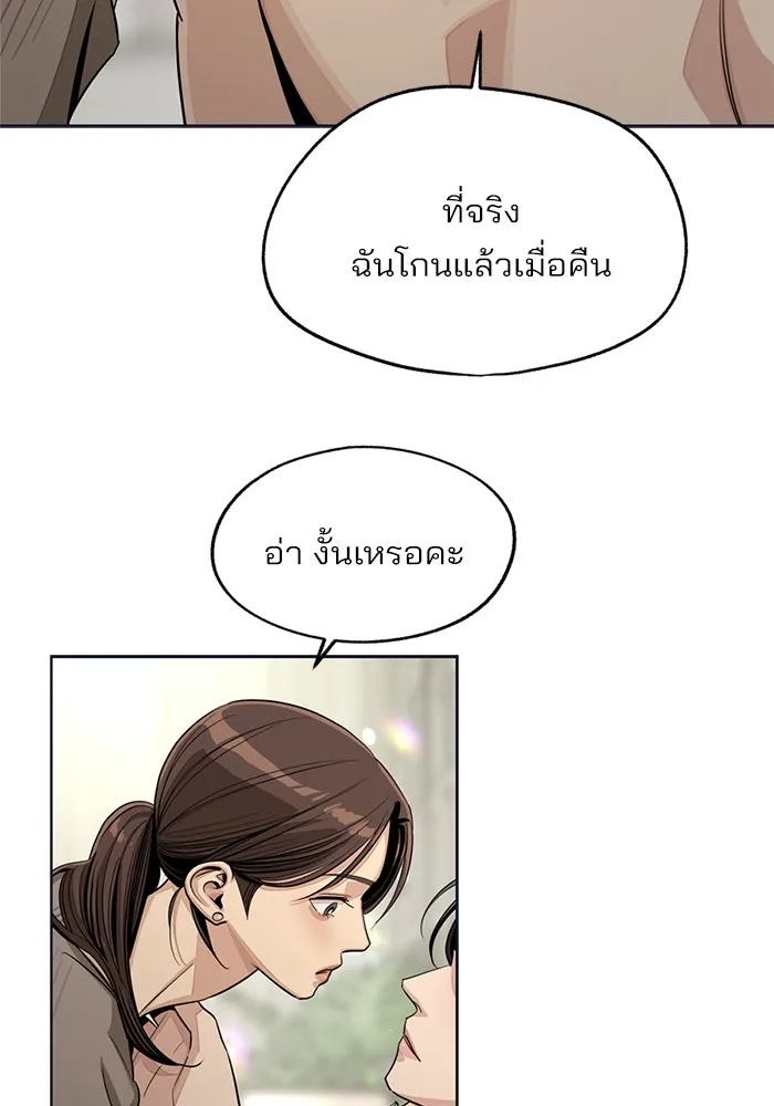 ความรักของอิซอบ ตอนที่ 77 รูปที่ 52