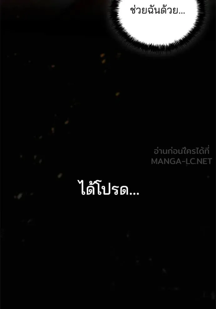 เกิดใหม่ในร่างดยุก ตอนที่ 129 รูปที่ 100