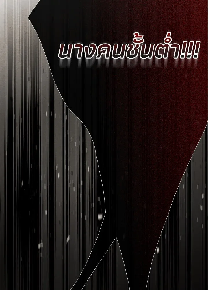 องค์ชายผู้อื้อฉาว ตอนที่ 19 รูปที่ 98