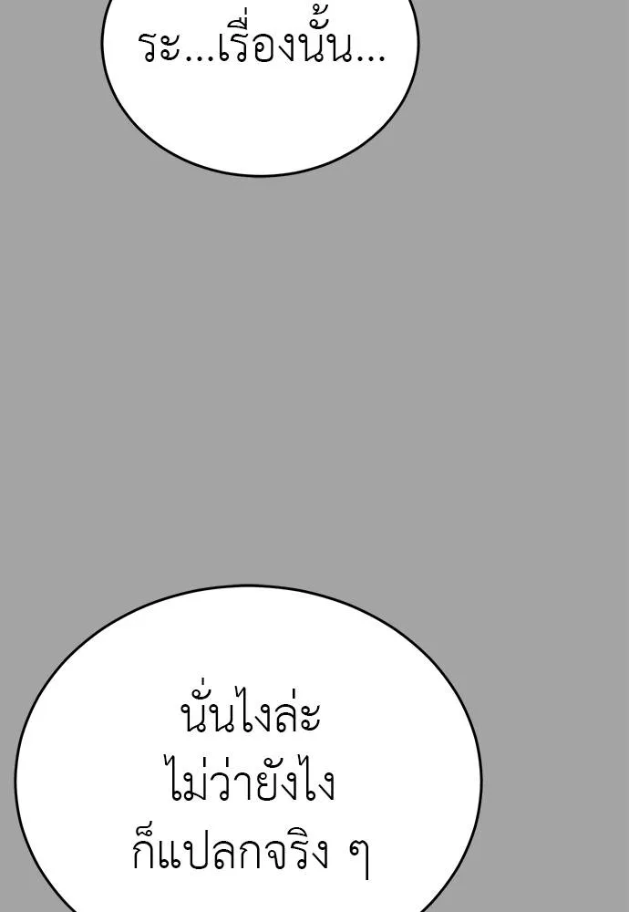 ยมราชลงทัณฑ์ ตอนที่ 68 รูปที่ 74